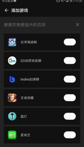 增压游戏优化器
