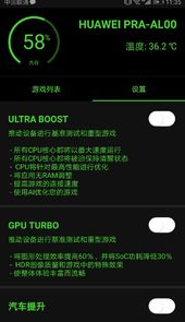 增压游戏优化器