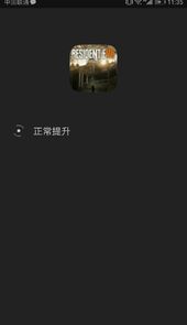 增压游戏优化器