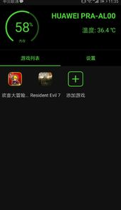 增压游戏优化器