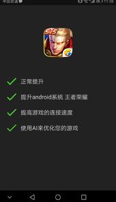 增压游戏优化器
