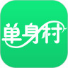 单身村 3.6.2