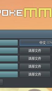 pokemmo黑白文件