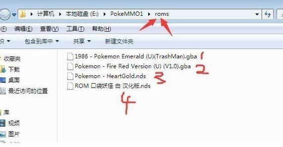 pokemmo黑白文件