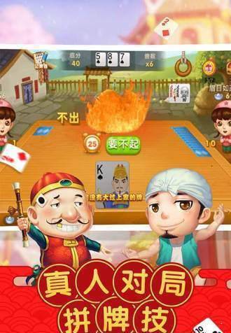 爱卡棋牌