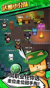 达猫小分队：炼金