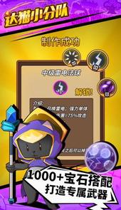 达猫小分队：炼金