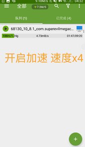 闪飞网络大师