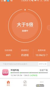 闪飞网络大师