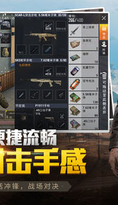 和平精英压枪软件