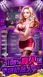 德州大亨棋牌