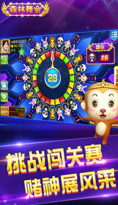 掌上电玩城森林舞会