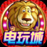 掌上电玩城森林舞会 v1.0.4