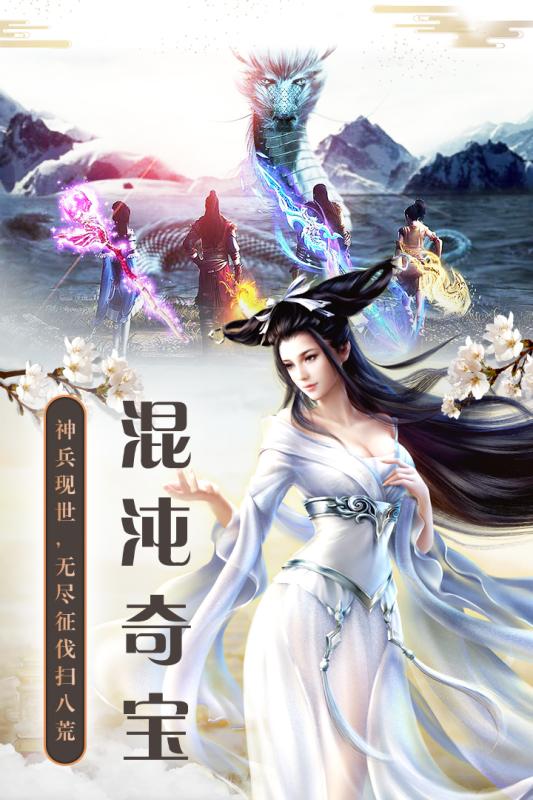 择天仙诀-折扣版