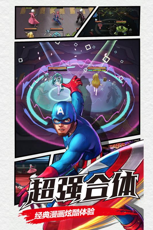 漫画英雄3D-折扣版