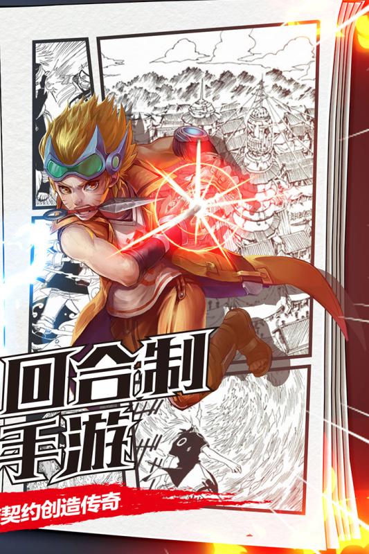 漫画英雄3D-折扣版