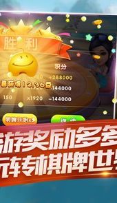 游玩潮汕娱乐棋牌