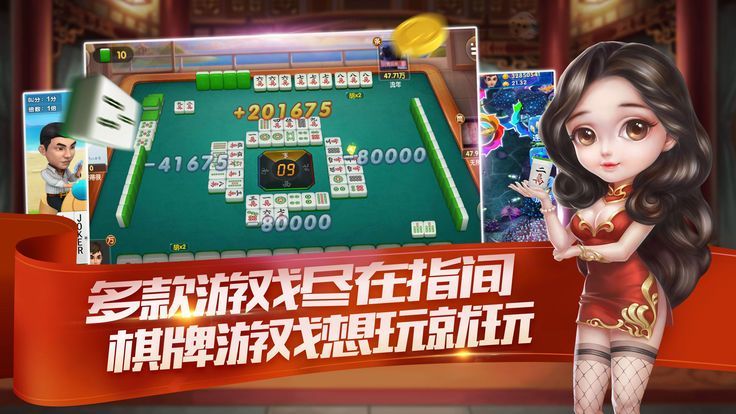 游玩潮汕娱乐棋牌