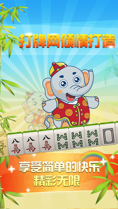 打牌网慈溪麻将棋牌室