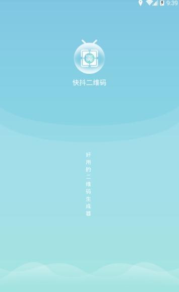 快抖二维码