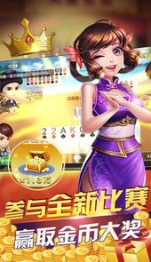 镇雄棋牌关春天