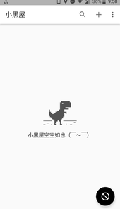 小黑屋