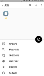 小黑屋