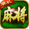 经典单机四人麻将 1.1