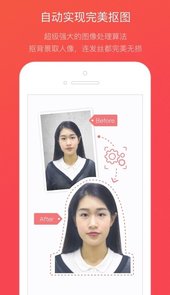 ai免费拍证件照