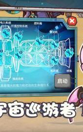 异星传奇