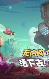 异星传奇