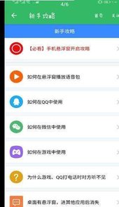 阿美变声器