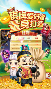 如意棋牌宁乡开王麻将