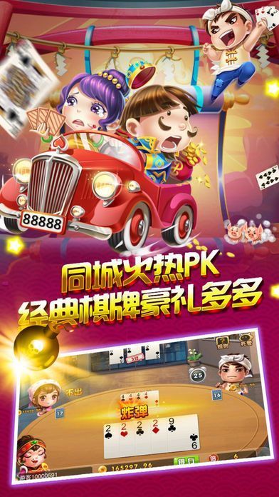 龙游棋牌跑得快