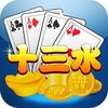 龙城十三水 v1.0.7