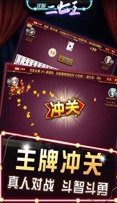 江西二七王