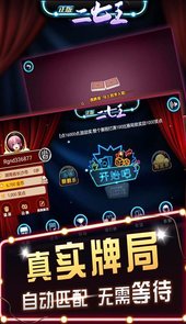 江西二七王