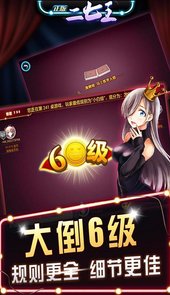 江西二七王