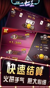 江西二七王
