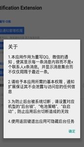 Miui10状态栏美化修改工具