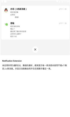 Miui10状态栏美化修改工具