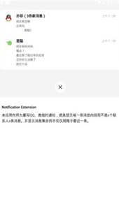 Miui10状态栏美化修改工具
