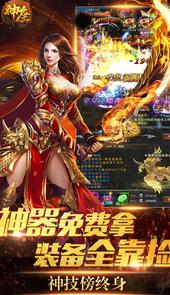 神座-福利版