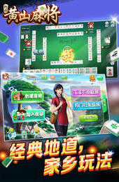 阿闪黄山麻将