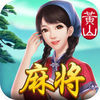 阿闪黄山麻将 v1.0.2