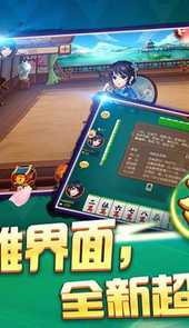 红心宜兴麻将