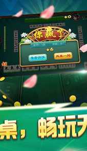 红心宜兴麻将