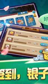 红心宜兴麻将