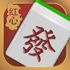 红心宜兴麻将 v1.0.1