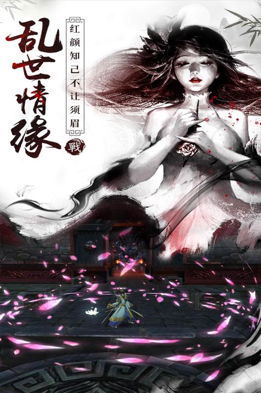 战国之道-福利版